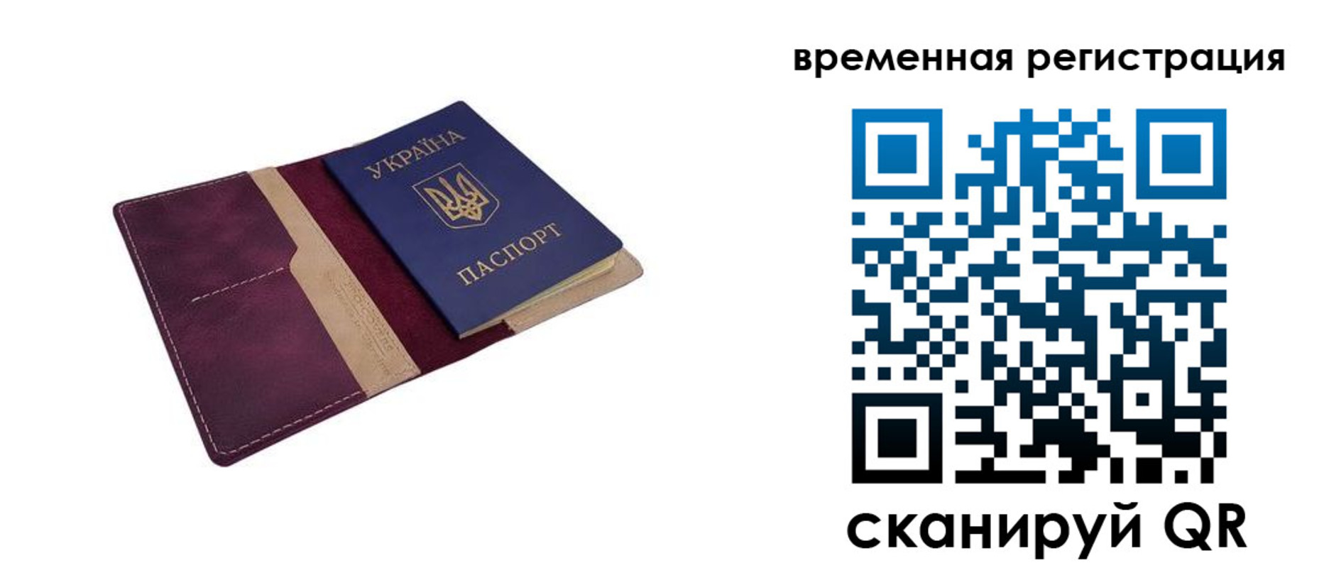 прописка для военкомата в Оренбурге