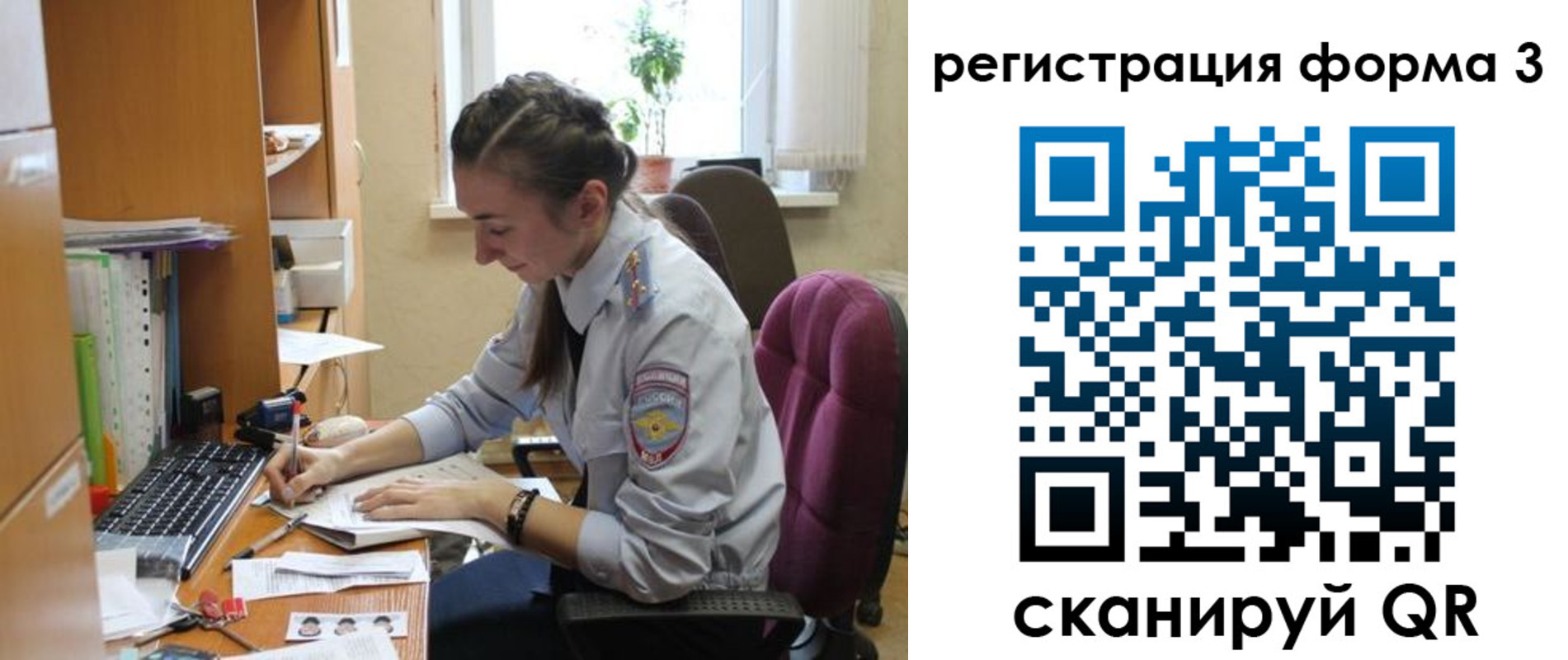 прописка регистрация в Оренбурге