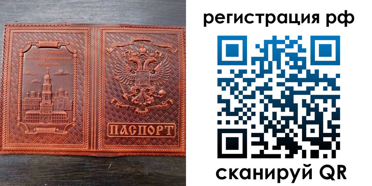 временная регистрация 2025 в Оренбурге