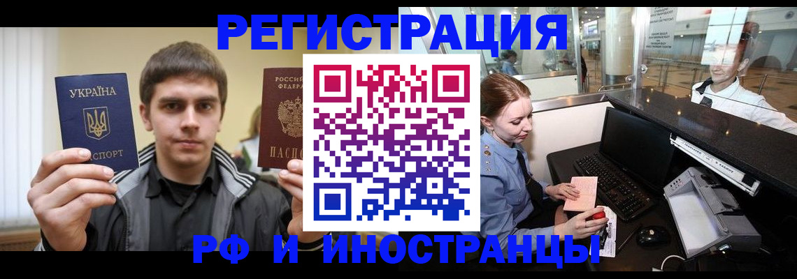временная регистрация гарантия в Оренбурге