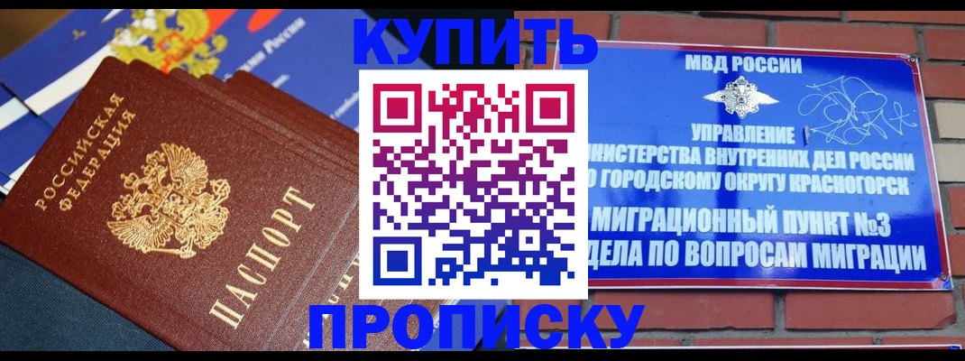 регистрация для школы в Оренбурге