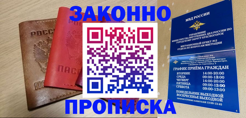 регистрация в Оренбурге
