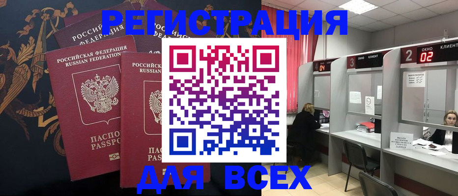 временная регистрация для школы в Оренбурге