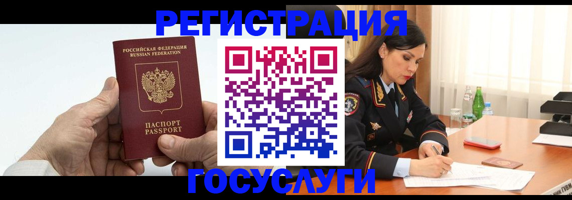 где прописаться в Оренбурге