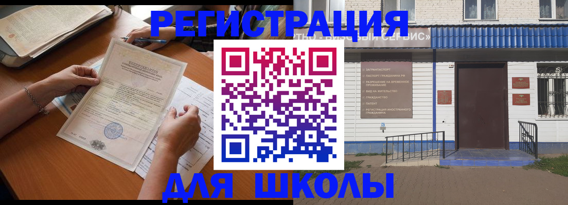 прописка для кредита в Оренбурге